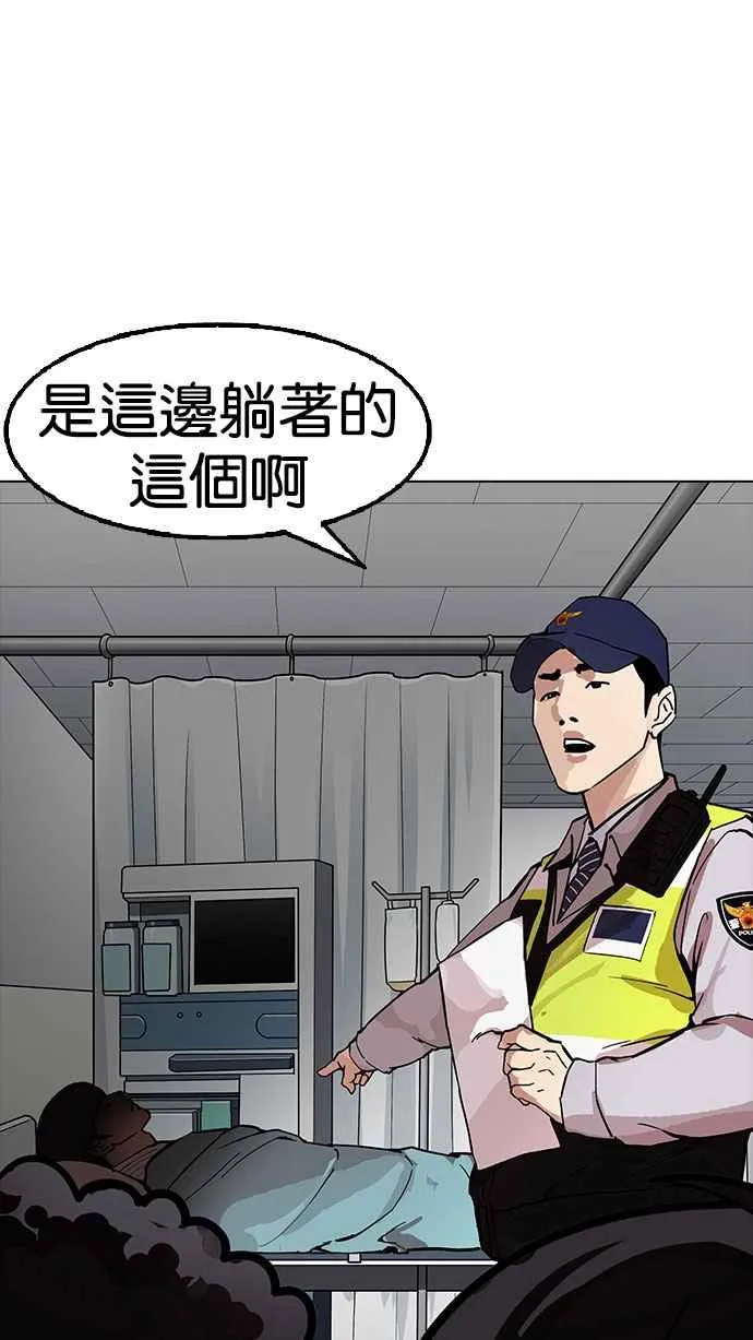 [第174话] 朴玄硕的真实身分 [01] 第2页