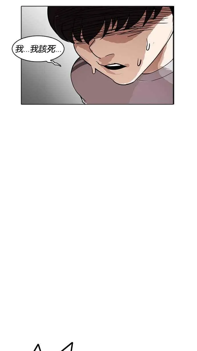 [第174话] 朴玄硕的真实身分 [01] 第60页