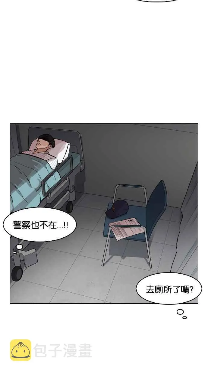 [第174话] 朴玄硕的真实身分 [01] 第98页