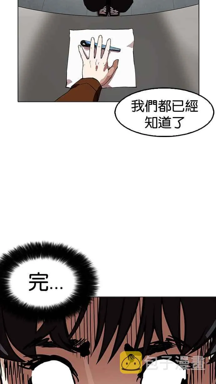 [第174话] 朴玄硕的真实身分 [01] 第55页