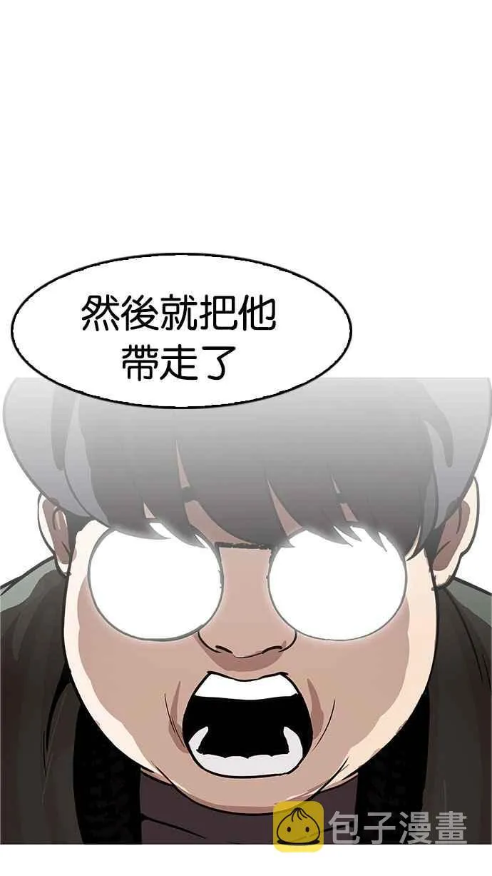 [第174话] 朴玄硕的真实身分 [01] 第48页
