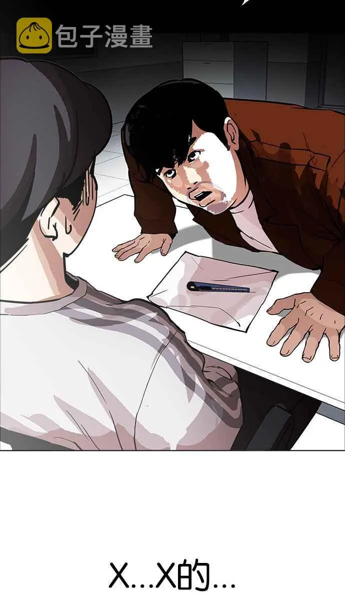 [第174话] 朴玄硕的真实身分 [01] 第53页