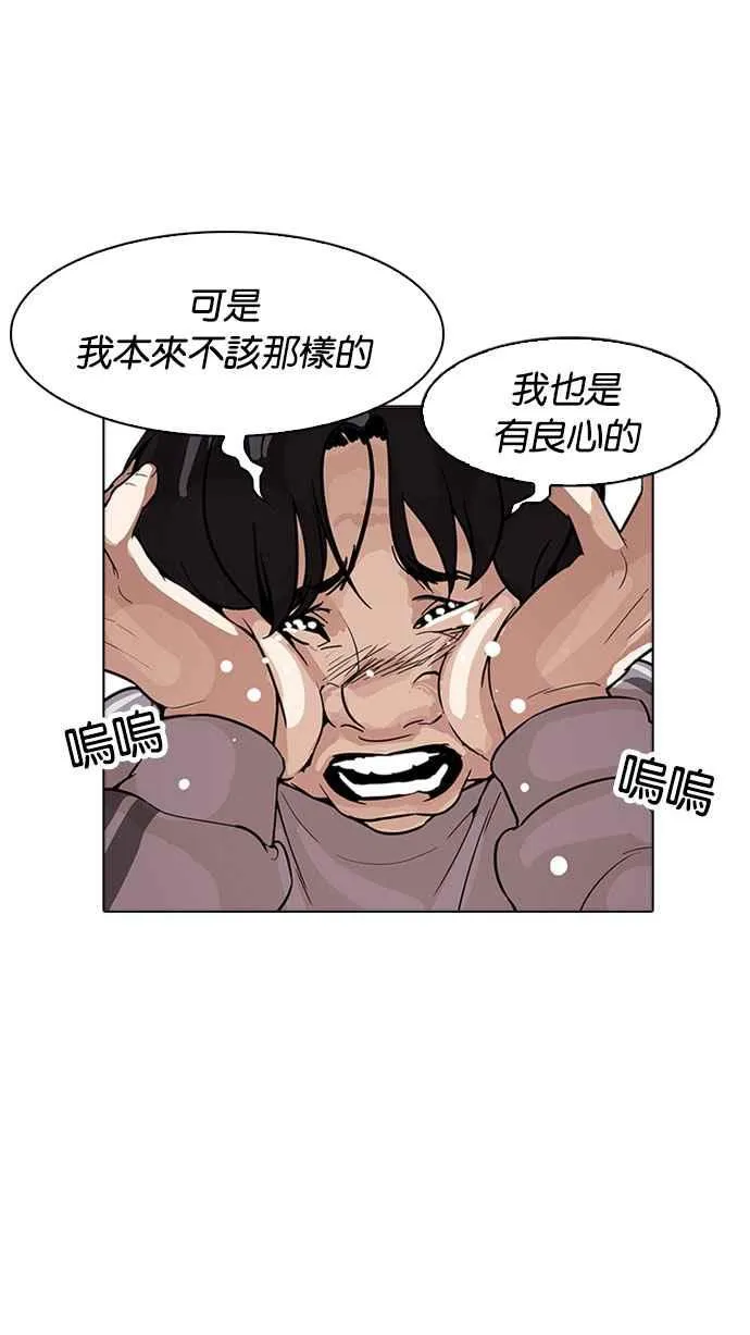 [第174话] 朴玄硕的真实身分 [01] 第78页