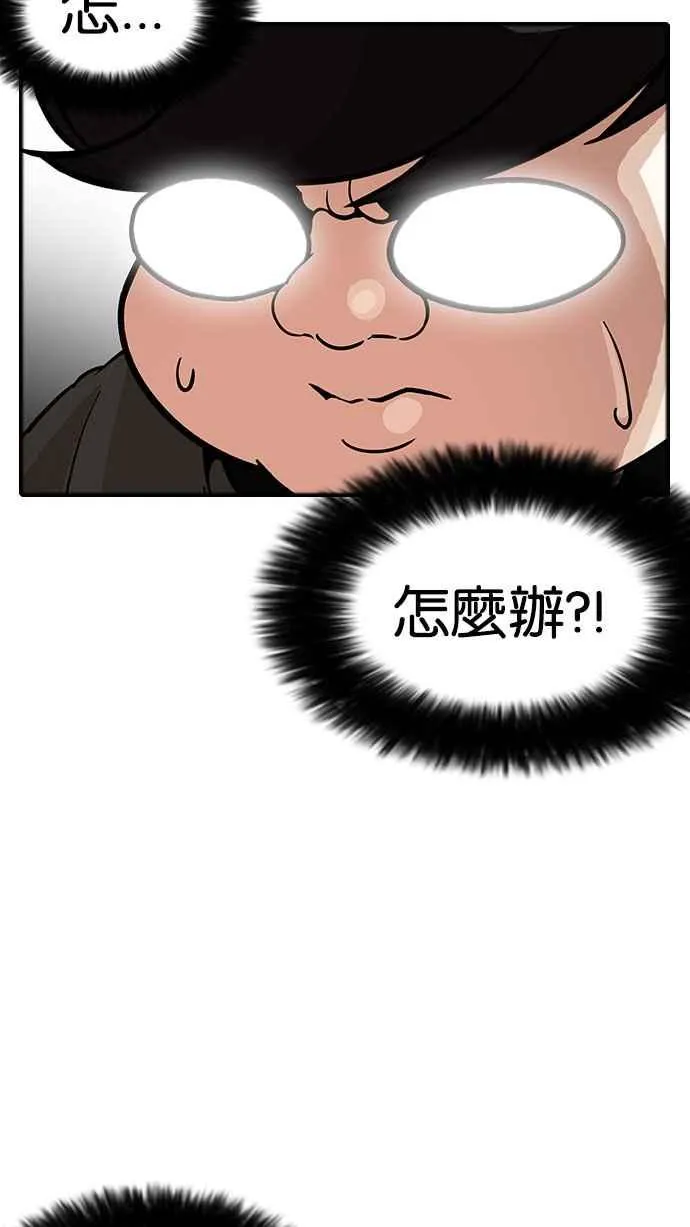 [第174话] 朴玄硕的真实身分 [01] 第18页