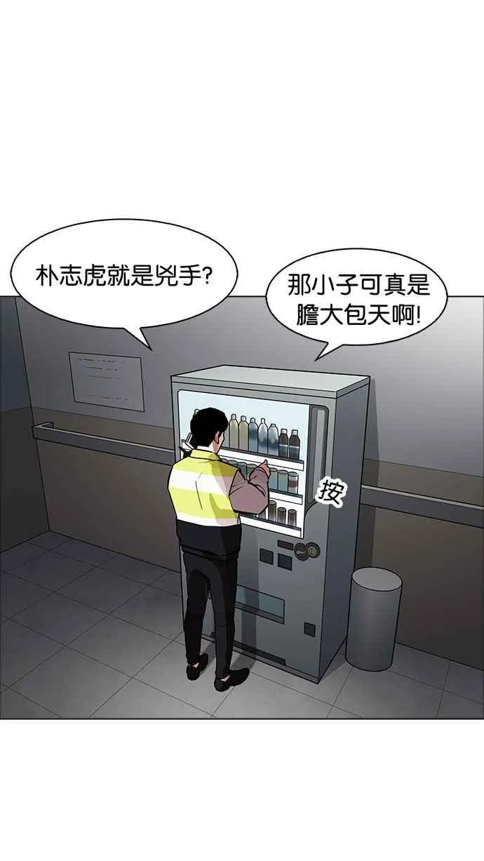 [第174话] 朴玄硕的真实身分 [01] 第104页
