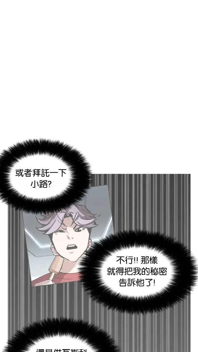 [第174话] 朴玄硕的真实身分 [01] 第32页