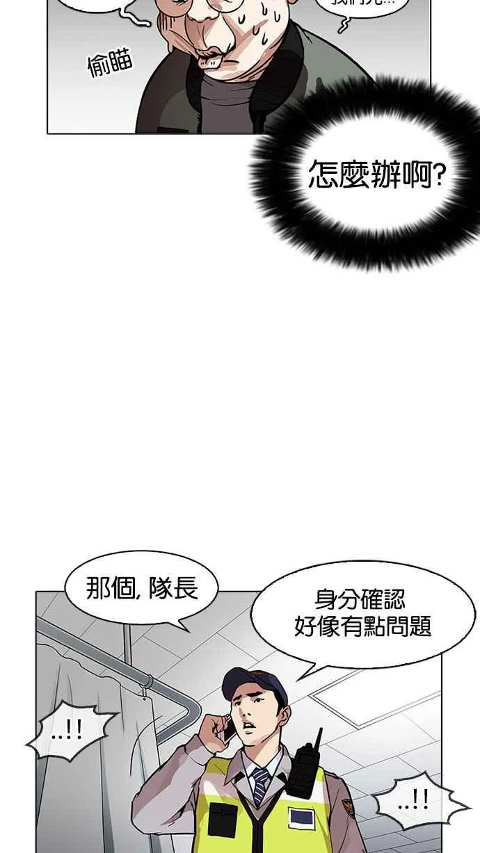 [第174话] 朴玄硕的真实身分 [01] 第5页