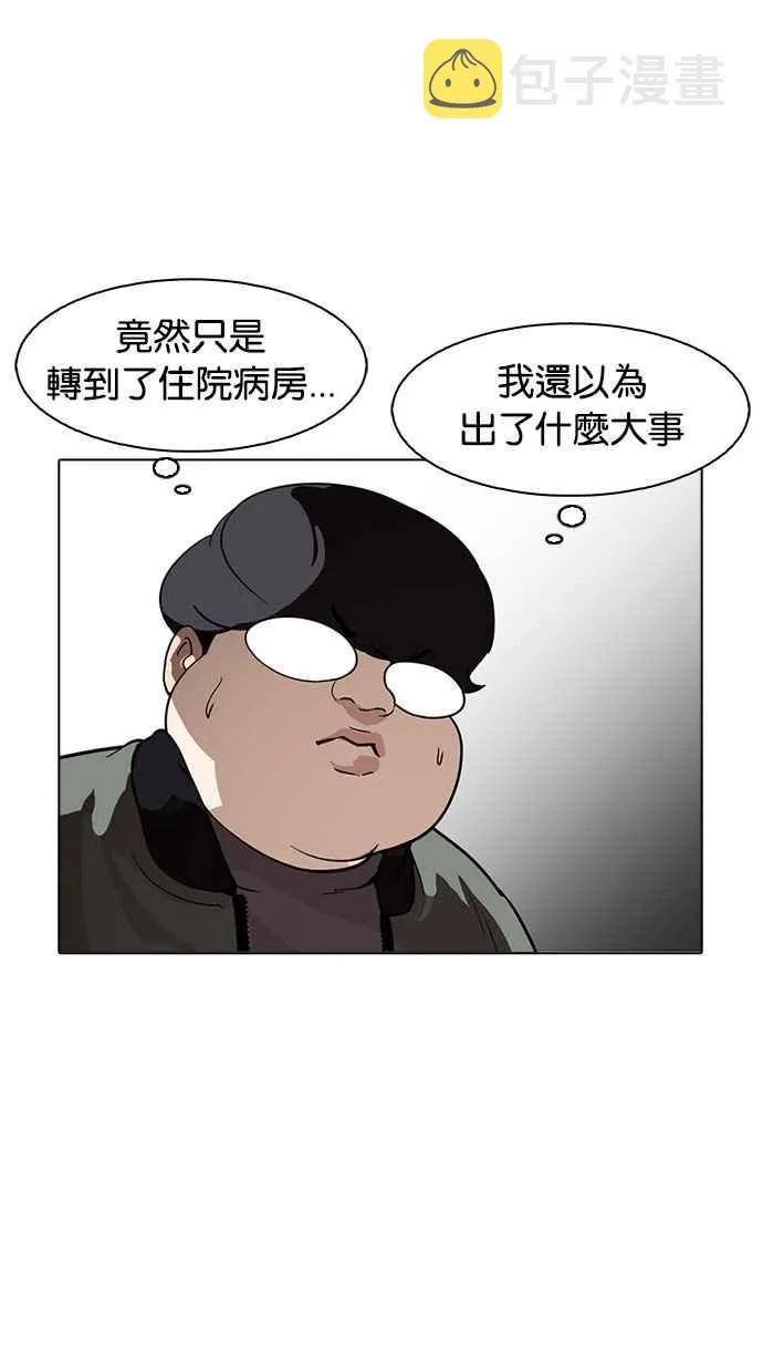 [第174话] 朴玄硕的真实身分 [01] 第93页