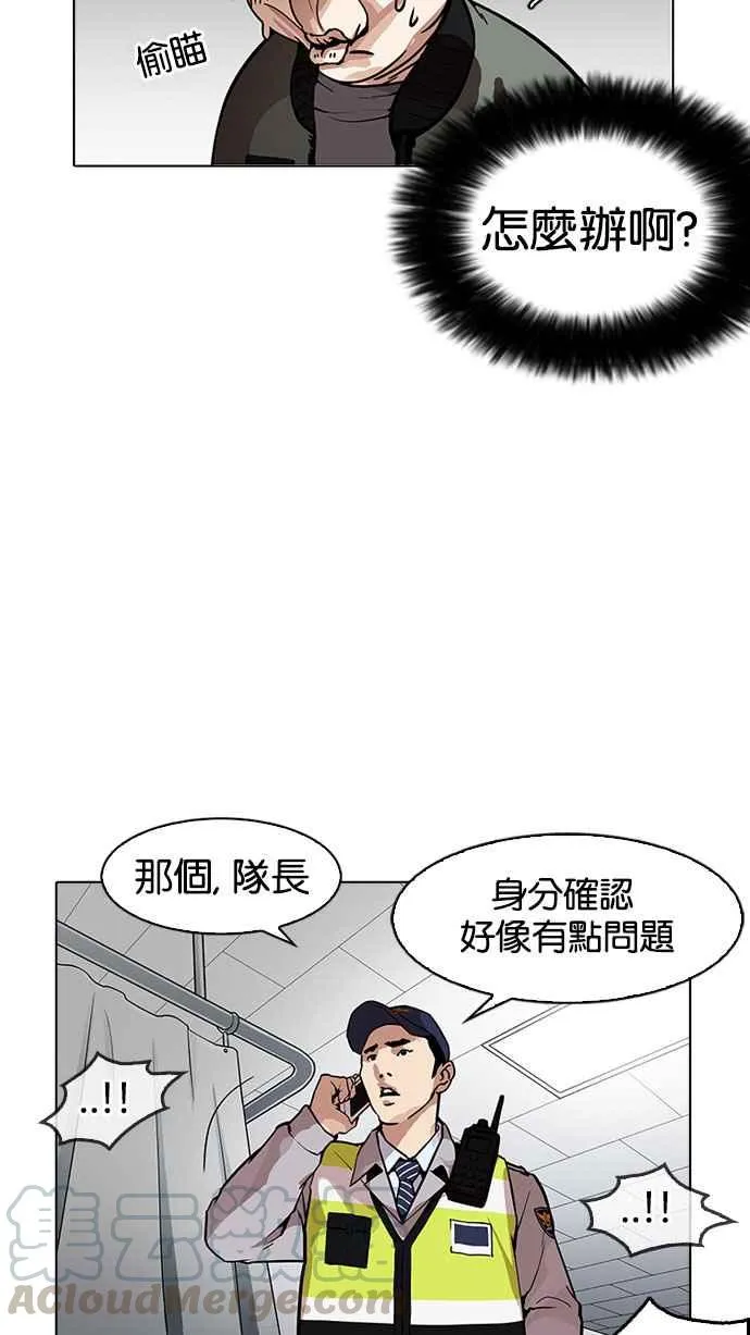 [第173话] 朴玄硕之死 [2_2] 第116页