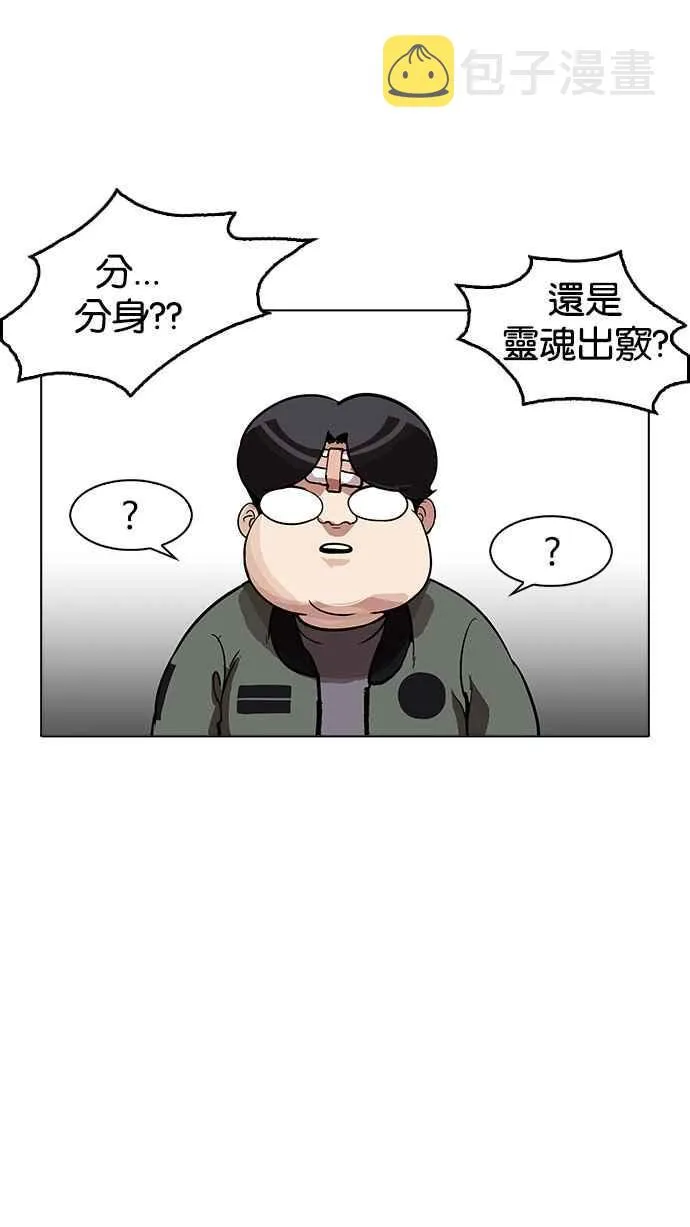 [第173话] 朴玄硕之死 [2_2] 第94页