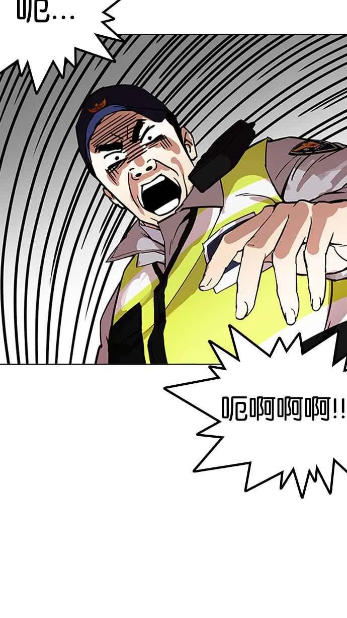 [第173话] 朴玄硕之死 [2_2] 第93页