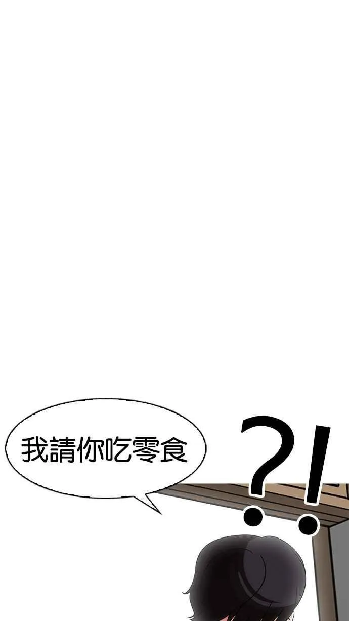 [第173话] 朴玄硕之死 [2_2] 第24页