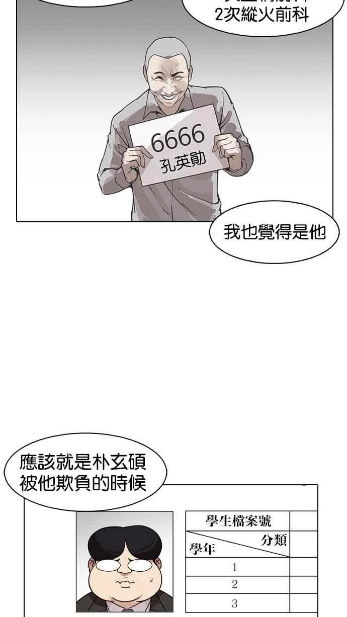 [第173话] 朴玄硕之死 [2_2] 第59页