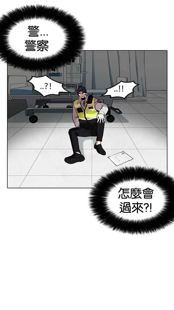 [第173话] 朴玄硕之死 [2_2] 第95页