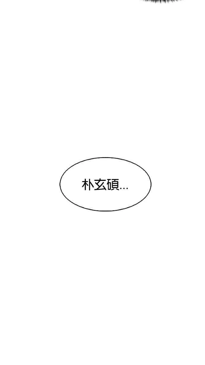 [第173话] 朴玄硕之死 [2_2] 第112页