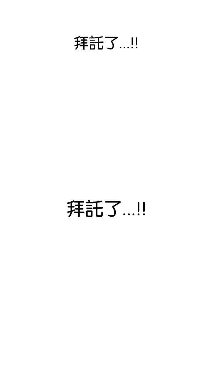 [第173话] 朴玄硕之死 [2_2] 第75页