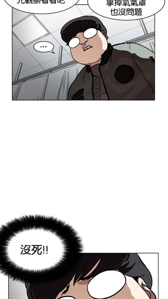 [第173话] 朴玄硕之死 [2_2] 第50页