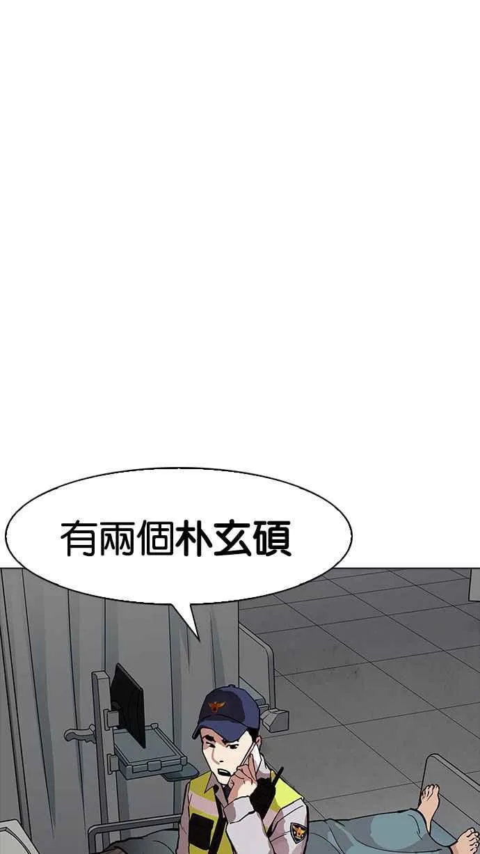 [第173话] 朴玄硕之死 [2_2] 第118页