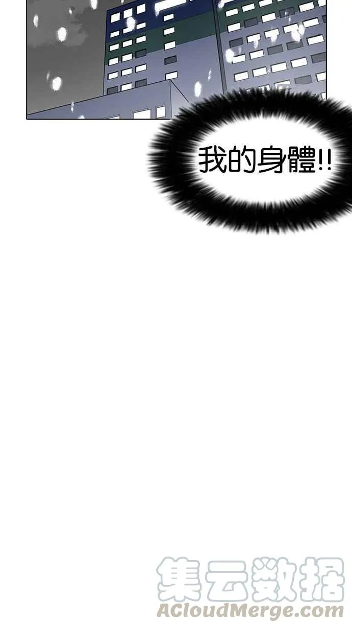 [第173话] 朴玄硕之死 [2_2] 第41页