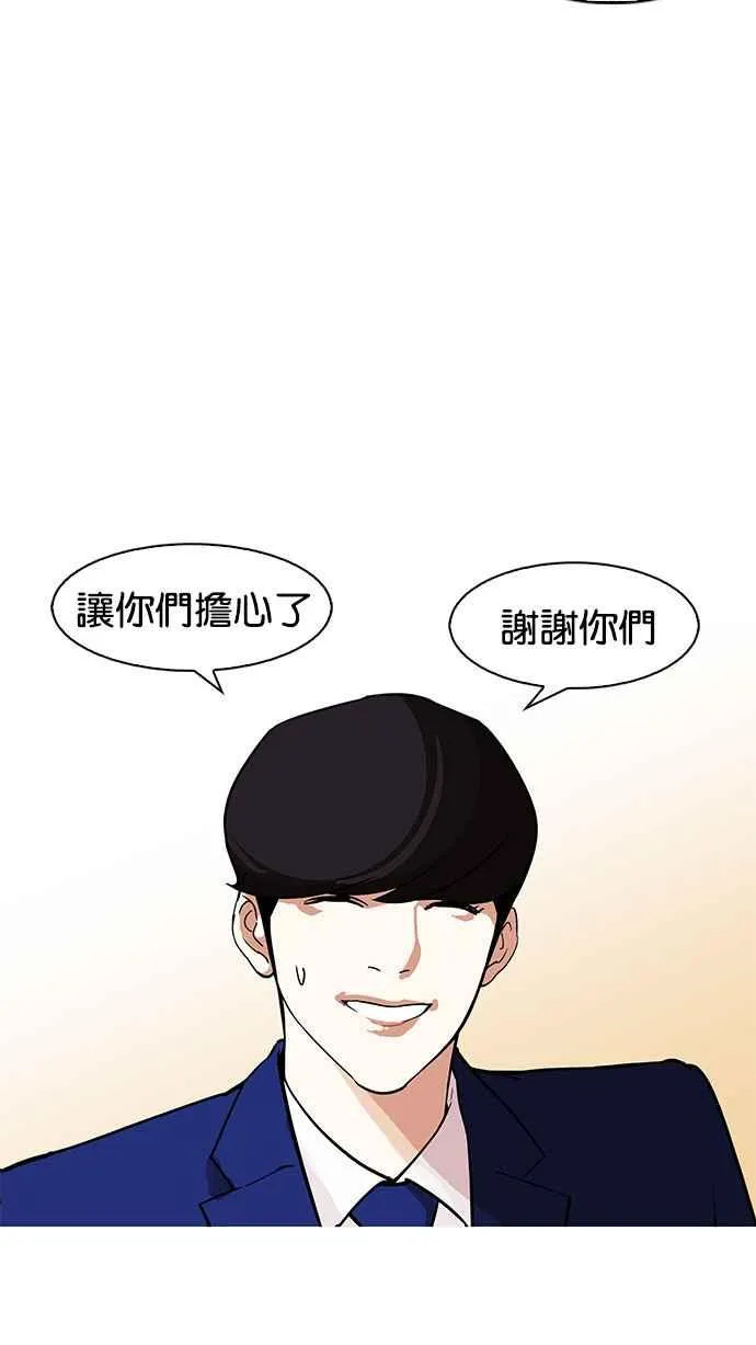 [第173话] 朴玄硕之死 [2_2] 第14页