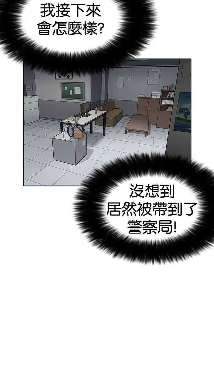 [第173话] 朴玄硕之死 [2_2] 第65页