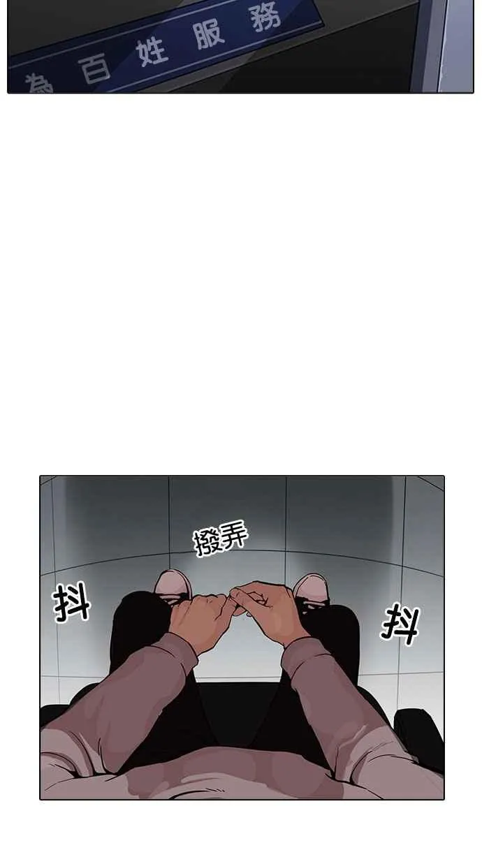 [第173话] 朴玄硕之死 [2_2] 第62页