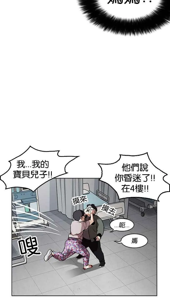 [第173话] 朴玄硕之死 [2_2] 第109页