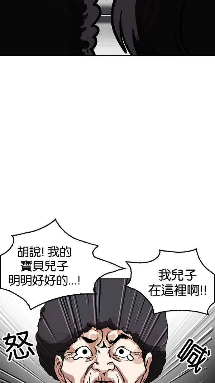[第173话] 朴玄硕之死 [2_2] 第114页