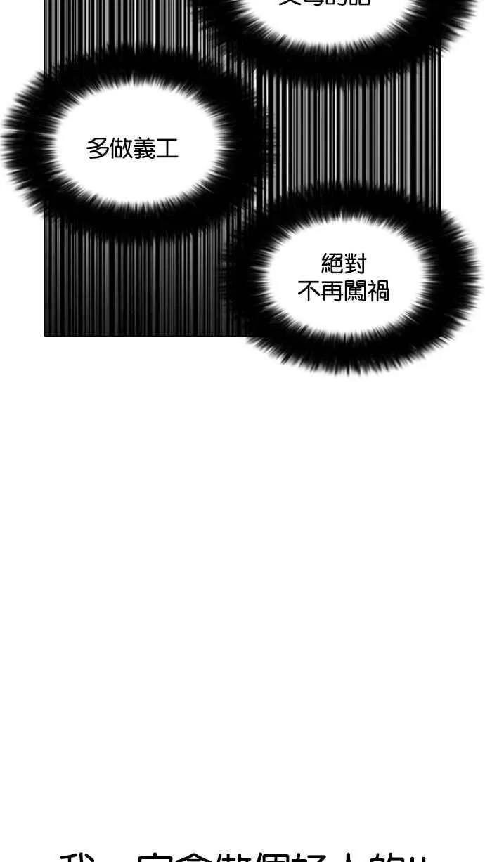 [第173话] 朴玄硕之死 [2_2] 第73页