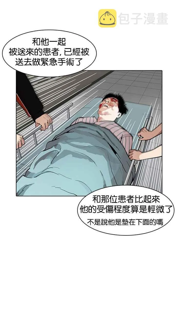 [第173话] 朴玄硕之死 [2_2] 第48页