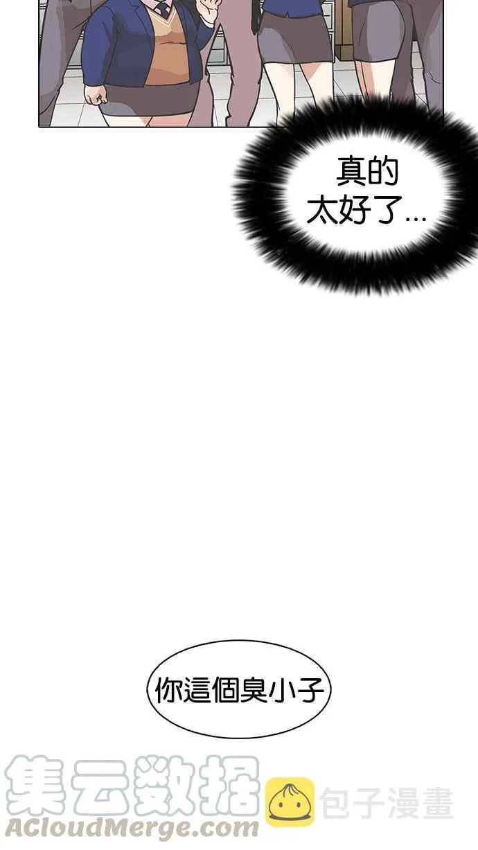 [第173话] 朴玄硕之死 [2_2] 第16页