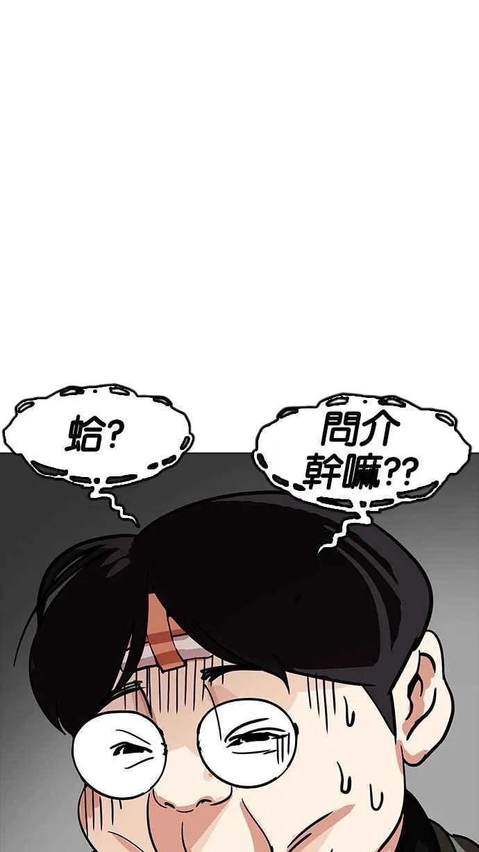 [第173话] 朴玄硕之死 [2_2] 第102页