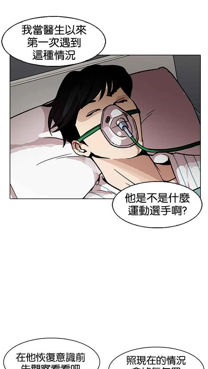 [第173话] 朴玄硕之死 [2_2] 第49页