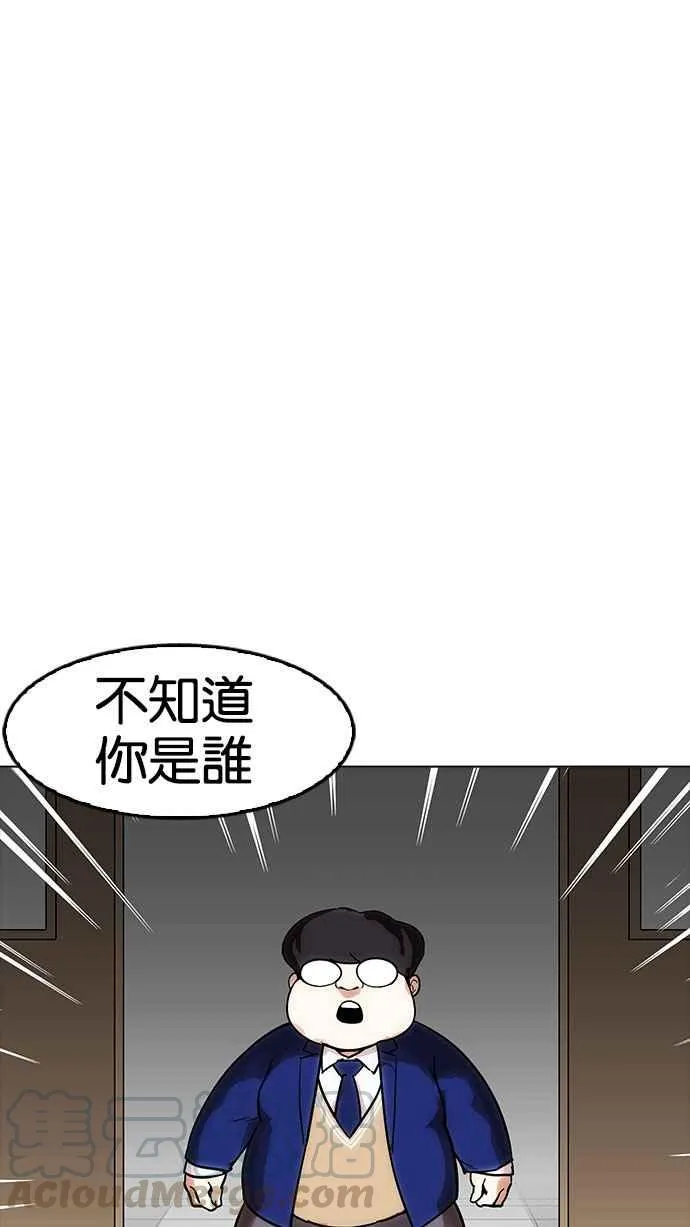 [第173话] 朴玄硕之死 [2_2] 第21页