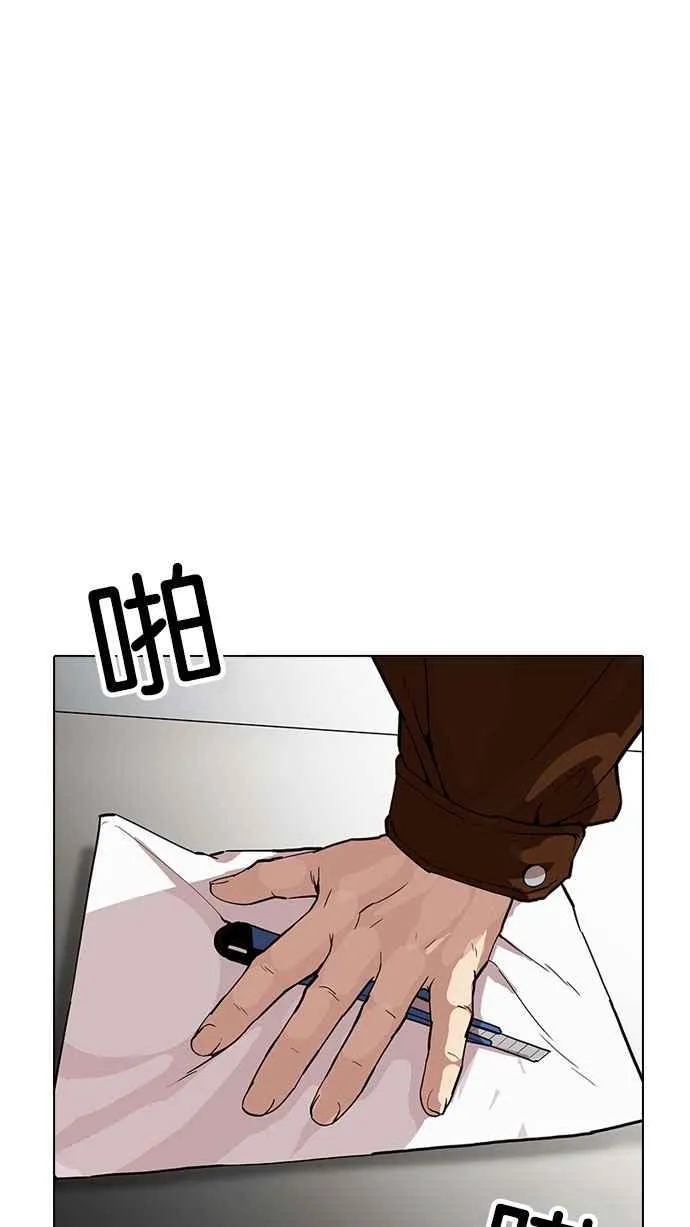 [第173话] 朴玄硕之死 [2_2] 第78页