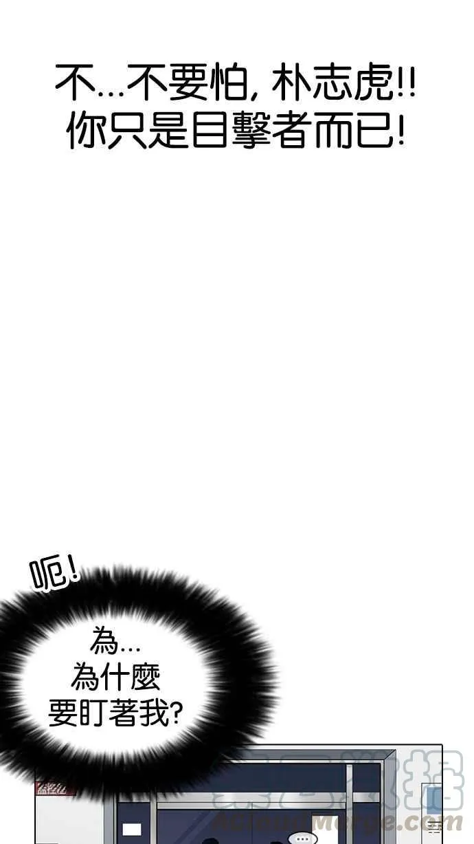 [第173话] 朴玄硕之死 [2_2] 第66页