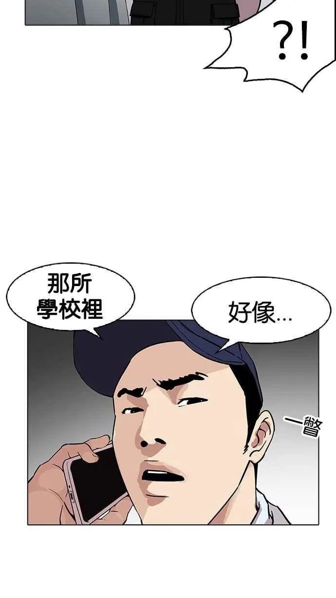 [第173话] 朴玄硕之死 [2_2] 第117页