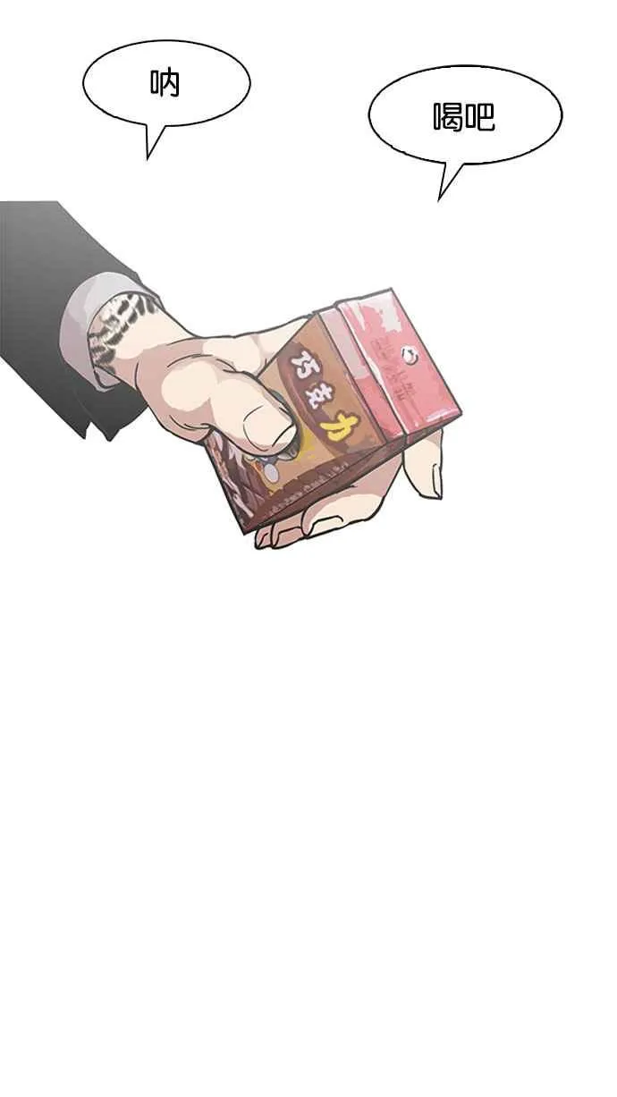[第173话] 朴玄硕之死 [2_2] 第12页
