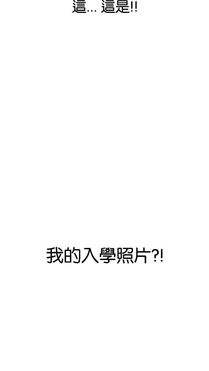 [第173话] 朴玄硕之死 [2_2] 第97页