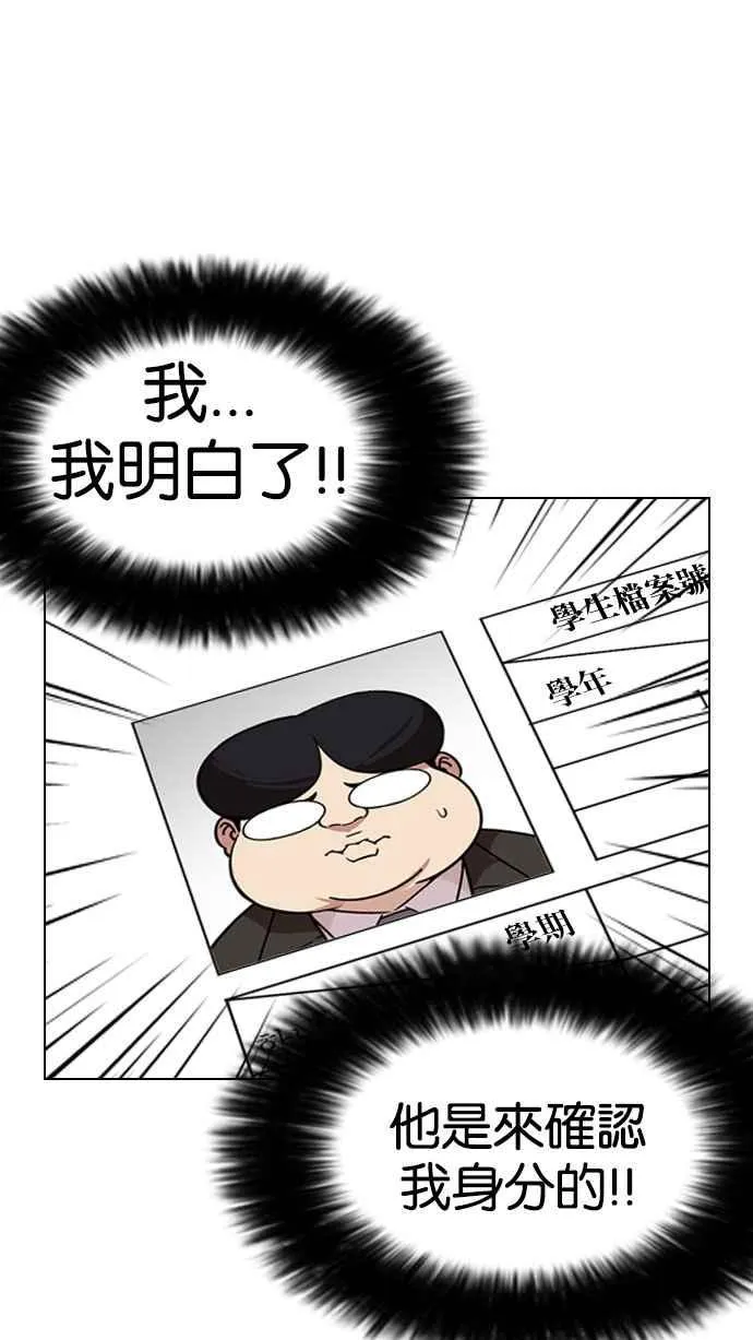 [第173话] 朴玄硕之死 [2_2] 第98页