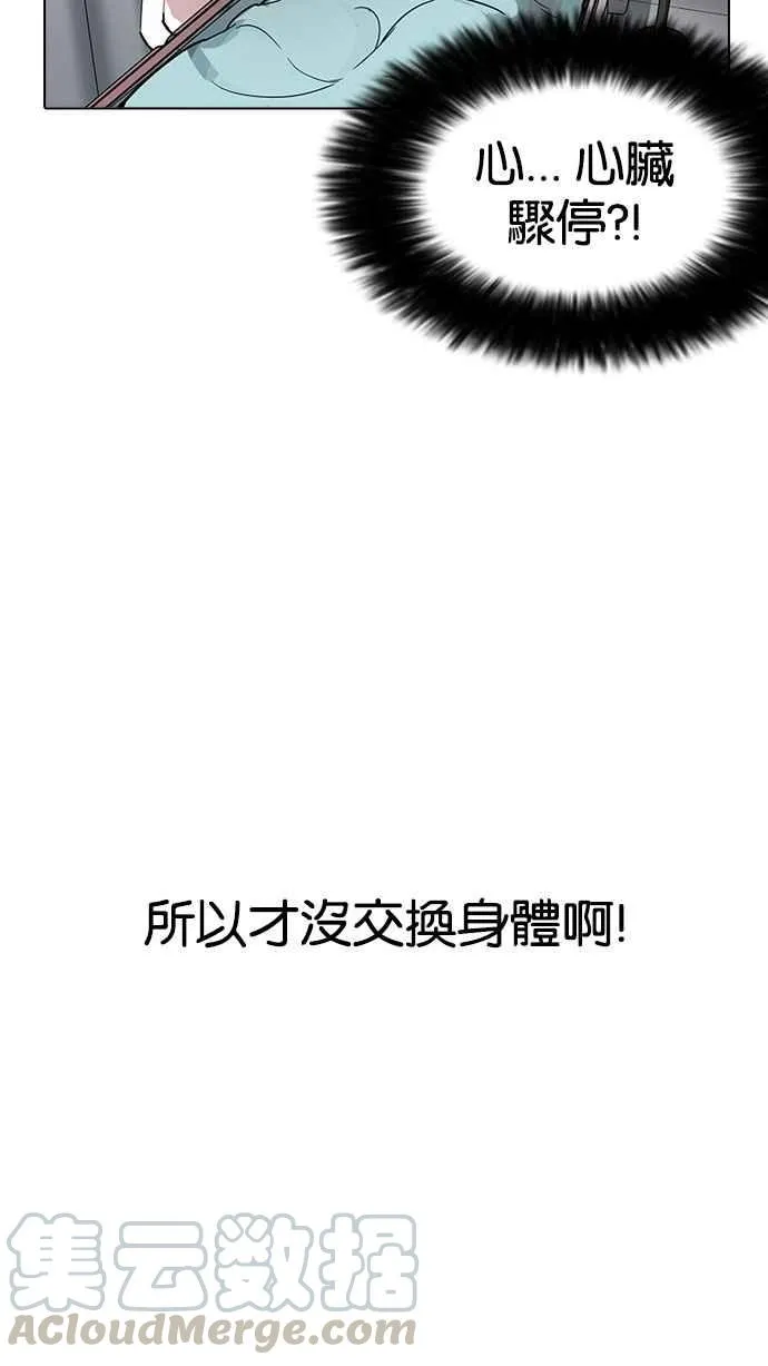 [第173话] 朴玄硕之死 [2_2] 第46页
