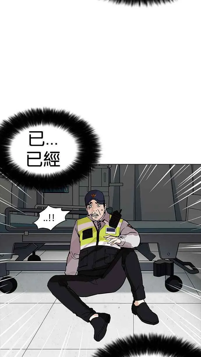 [第173话] 朴玄硕之死 [2_2] 第99页