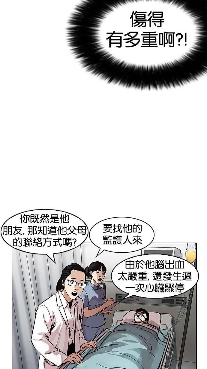 [第173话] 朴玄硕之死 [2_2] 第45页