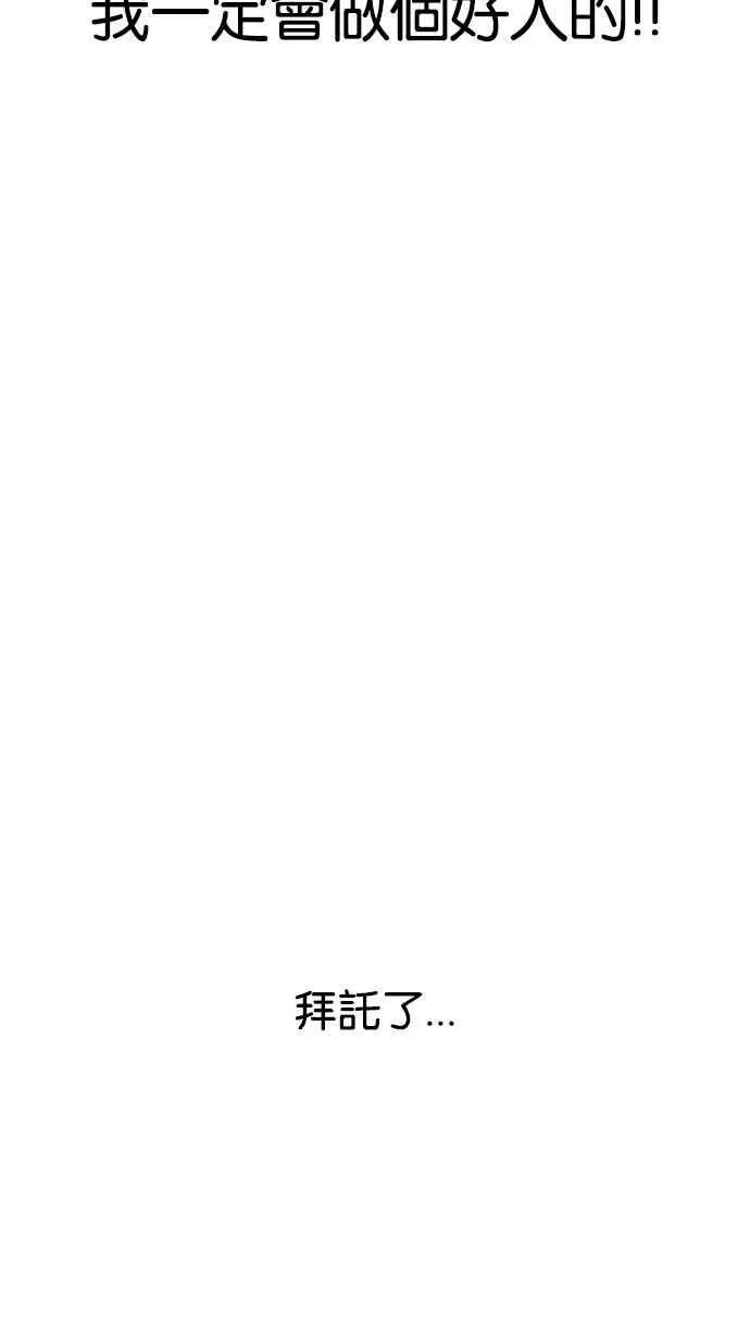 [第173话] 朴玄硕之死 [2_2] 第74页