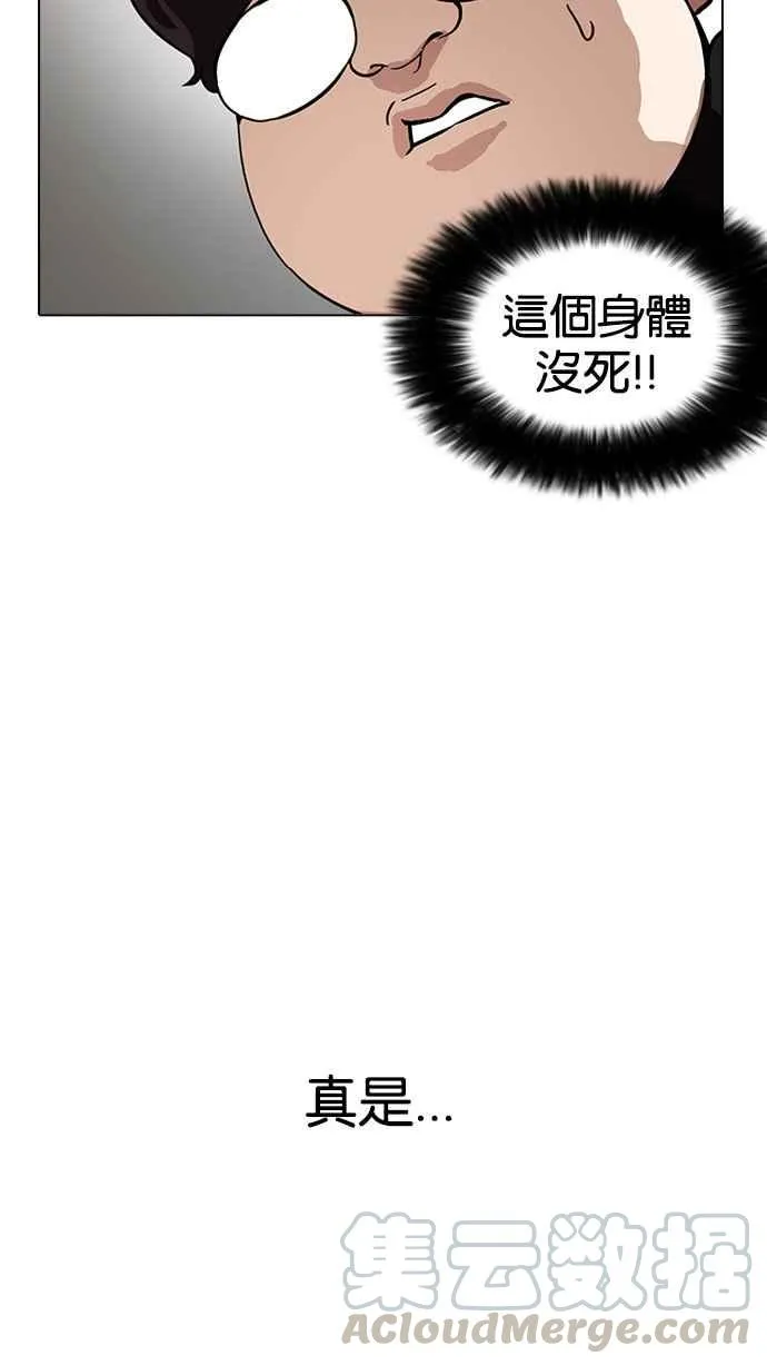 [第173话] 朴玄硕之死 [2_2] 第51页