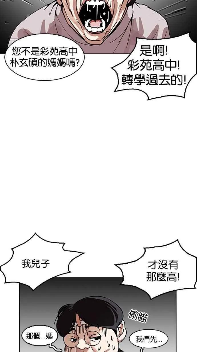 [第173话] 朴玄硕之死 [2_2] 第115页