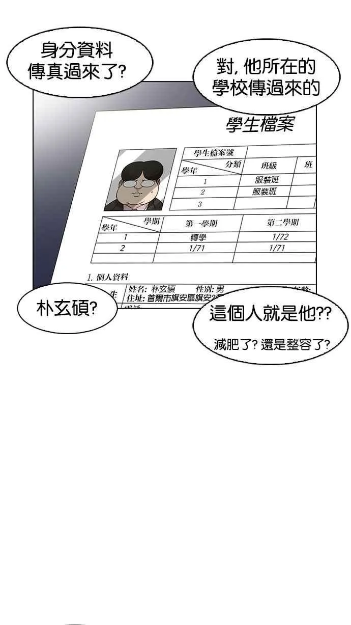 [第173话] 朴玄硕之死 [2_2] 第57页