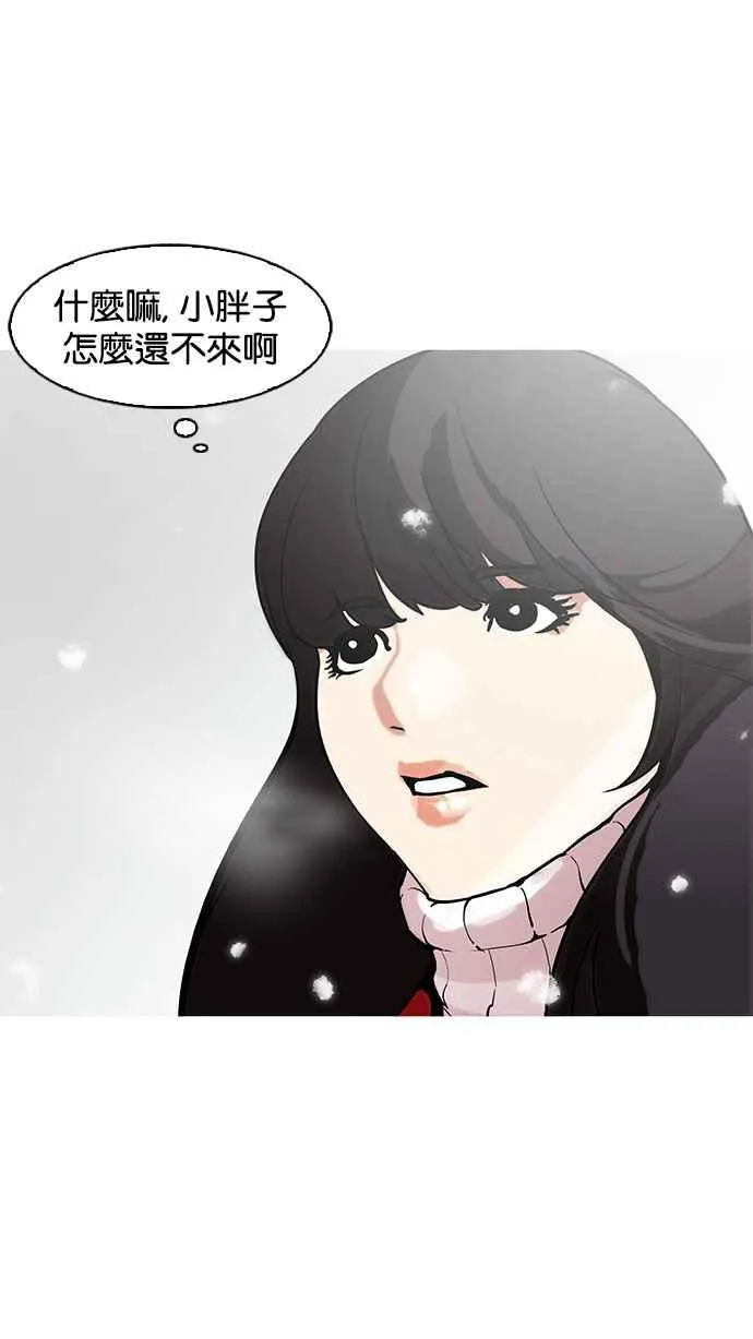[第173话] 朴玄硕之死 [2_2] 第8页