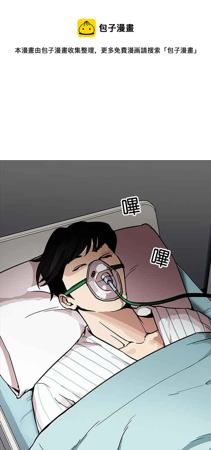 [第173话] 朴玄硕之死 [2_2] 第43页
