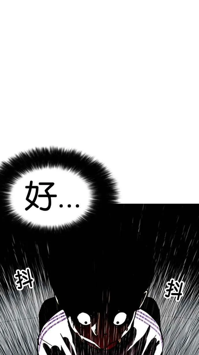 [第173话] 朴玄硕之死 [2_2] 第63页